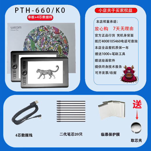 Heguan digital tablet PTH660 Intuos pro Intuos professional hand-drawn tablet student electronic drawing tablet Bluetooth PTH-660 single board + line