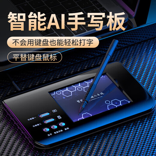 智能语音手写板老人写字输入板键盘笔记本台式电脑写字板手写笔 基础款/手写板【仅手写】
