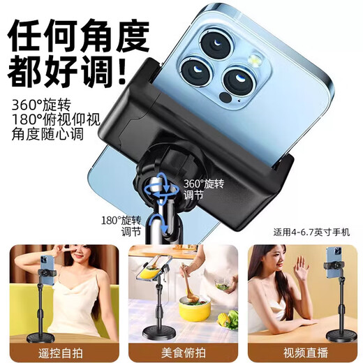 Weighted base, mobile phone stand, desktop live streaming stand, exam online class, multi-function, retractable and adjustable, office, student dormitory, universal drama-watching artifact, black - lift type, 360 rotation + weighted base, support comparison