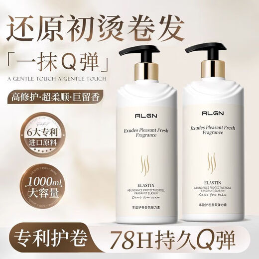 Ailan Gona special for curly hair, white tea elastin hair care essential oil for women, moisturizing, styling, repairing, frizzy, permed and dyed, damaged and fluffy. Tony recommended, official and authentic, free caviar hair mask*3, extra large capacity, camellia fragrance elastin 500ml*1