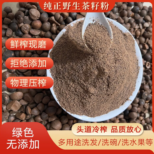 Tea seed cake, camellia oil dried flakes, natural traditional tea bran shampoo and conditioner, dishwashing and decontamination residue tea dried powder for home use, loose fine powder-2500g, 15 filter bags delivered