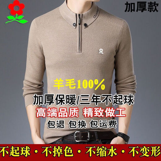 梦特娇羊毛衫半高领中年男士冬季加厚羊绒衫毛衣保暖针织衫爸爸装 梦9711-灰色[加厚款羊毛衫] 165/80A建议95-115斤 均码