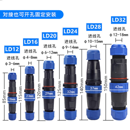 Qilicai IP68 welding-free wire and cable waterproof male and female docking fast power connector industrial aviation plug and socket LD20 3-core 25A male and female set