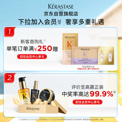 
Kashi Oli Shunrou Shampoo 250ml Improve frizz and improve bifurcation and anti-sole