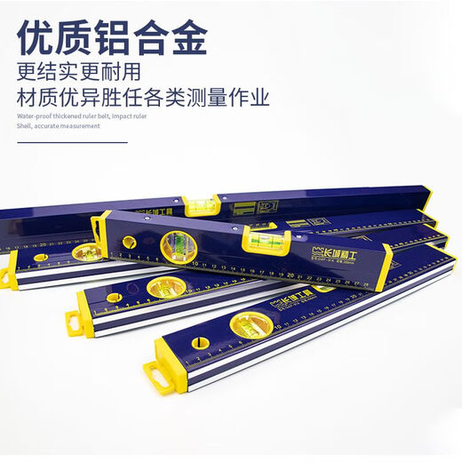 Great Wall Seiko level ruler small high-precision scaled level ruler 300mm 600/1/1.5/2 meters three blister 2 meters