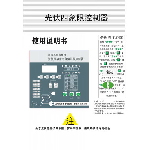 Viscon photovoltaic four-quadrant dedicated JKW5C reactive power factor automatic compensation controller GFJKW-G designated model remarks
