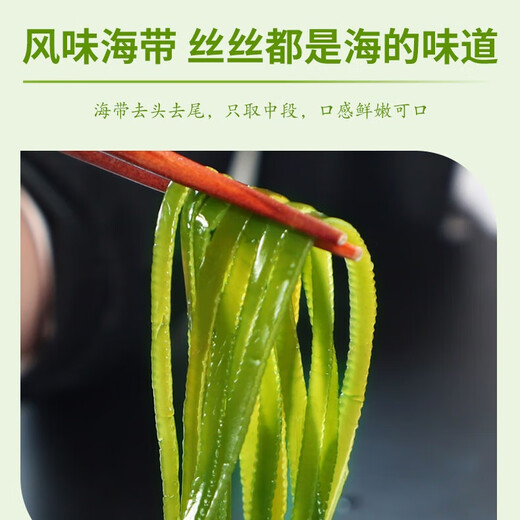 即食裙带菜海带丝 香辣海白菜下饭 即食香辣裙带菜40g*2包