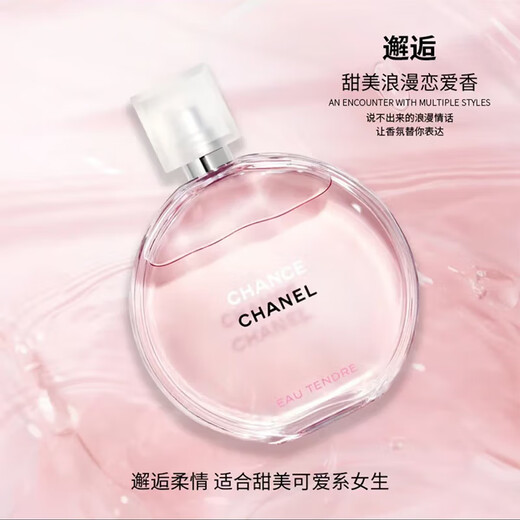 Chanel (Chanel) official flagship authentic lipstick and perfume gift box set, holiday, Valentine's Day, New Year's gift for women to send to their girlfriends and wives, playful and cute, pink encounter 35 + lipstick 57