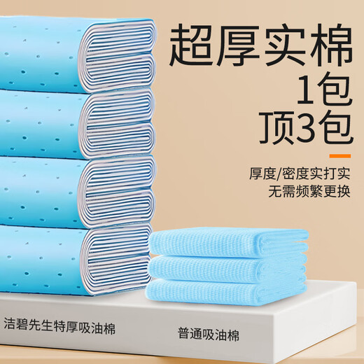 Mr. Jiebi range hood oil-absorbing paper cotton strips 6 layers thickened 12 strips 90*10cm oil tank universal upgraded coated oil-proof pad paper