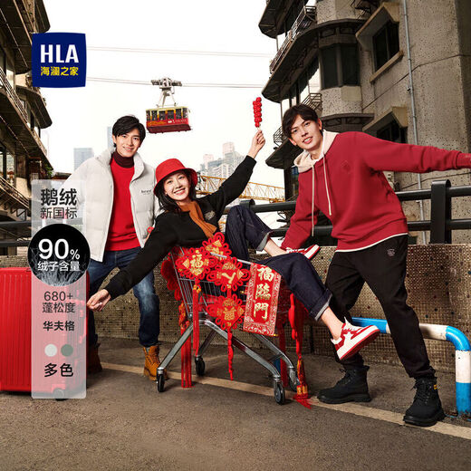 海澜之家鹅绒羽绒服男极光系列保暖立领外套男冬季