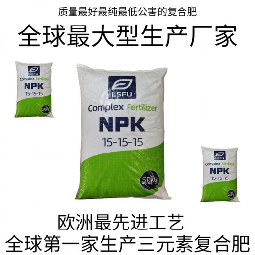 Norwegian compound fertilizer imported Miao Le instant flower fertilizer universal vegetable and fruit tree potted organic fertilizer nitrogen, phosphorus and potassium pure imported 15-15-15 universal 30Jin Jin equal to 0.5 kg
