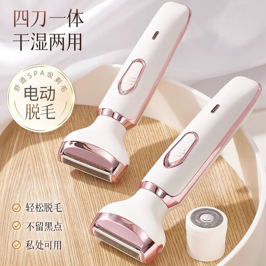 Shadi electric shaver private part shaver for men and women special armpit hair facial hair removal machine pubic shaver shaver girl private part hair trimmer hair removal instrument artifact standard model wet and dry + rechargeable model