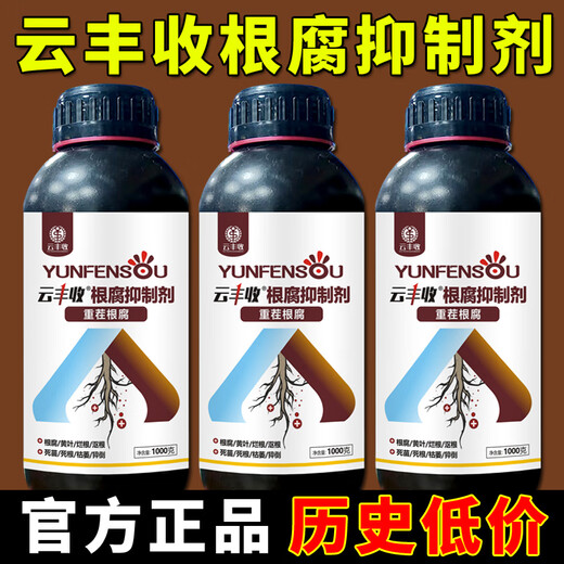 Yunfeng Harvest Корневая гниль Ингибитор Корневая гниль Немезида Желтая гниль листьев Увлажнение корней Мертвое дерево Основание гнили Сильная активация корней Почва Прямые продажи с фабрики Рекомендуется 6 больших бутылок * 6000 г + мерный стакан