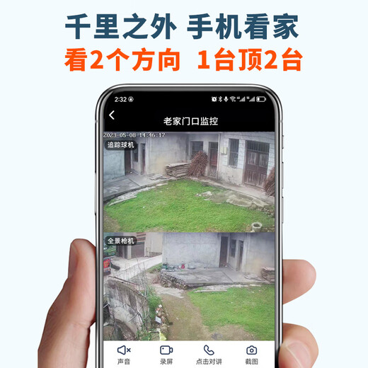 深信安5G双频wifi监控摄像头家用手机远程无需连wifi农村室外高清监控器360度无死角带夜视4g终身免流量 5G双频WiFi枪球摄像头+断电续航（配64G卡）