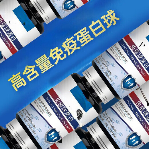 Véritables matières premières importées des États-Unis, faible immunité, immunoglobuline contre le rhume, hautement concentrée 20 fois l'immunité, 1 bouteille, 100 capsules, amélioration rapide