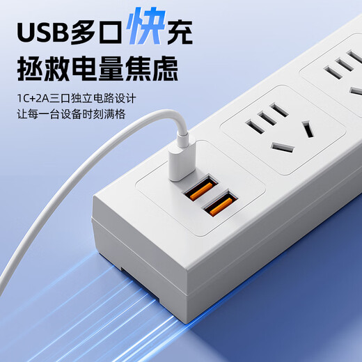 Sushi Helmo anti-overload and over-power protection PDU gaming cabinet socket - 7-bit 2U1C master control 0.8 meters under the table, e-sports desktop power safety manager