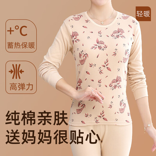 红豆（Hodo）【央妈推荐】妈妈保暖内衣女纯棉秋衣秋裤套装大码中老年奶奶衬衣 咖啡康乃馨 2XL
