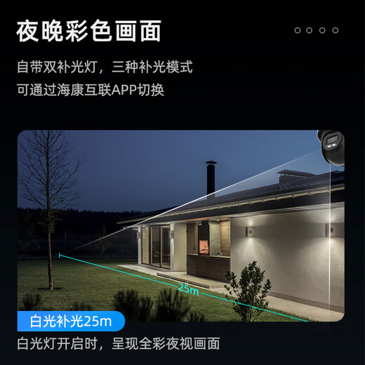 Hikvision 4G-Kamera, lebenslanger kostenloser Verkehr, Outdoor-Mobiltelefon mit Vollfarb-Nachtsicht, 360-Grad-Panoramablick ohne tote Winkel, Heimmonitor, 4 Millionen Einzelkamera, lebenslanger kostenloser Verkehr/Solarstromversorgung, Standardkonfiguration