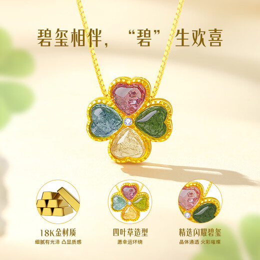 China Gold (CHINA GOLD) four-leaf clover 18K gold necklace female tourmaline love pendant birthday gift for girlfriend and wife Jingsuda-18K tourmaline pendant gift silver chain
