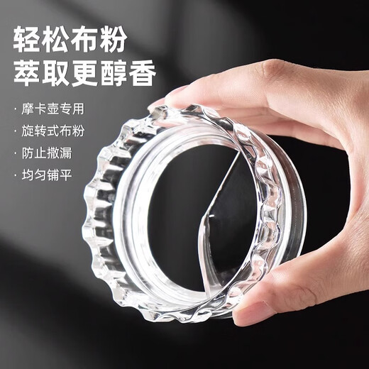 Bileti single and double valve Moka pot powder distributor, double powder ring, new simple grinder, anti-flying powder collector, suitable for double valve 2 cups, medium gear powder distributor