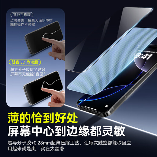 Langke 2 pieces suitable for iPhone16ProMax tempered film Apple 16ProMax mobile phone film HD dust-free warehouse second film full screen coverage explosion-proof glass protective film