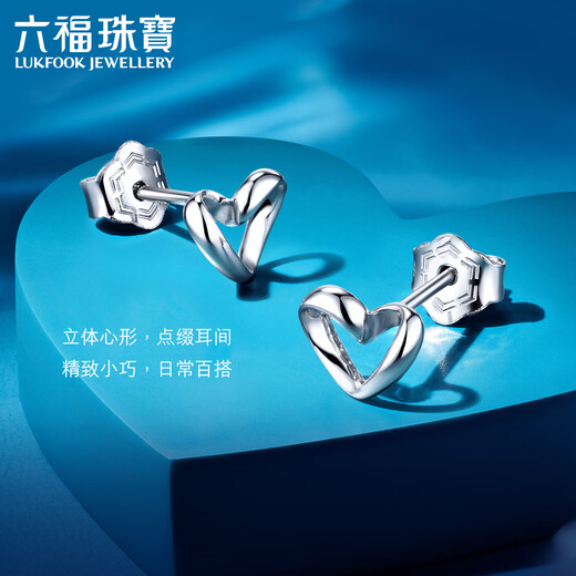 Lukfook Jewelry Platinum Earrings Pingting Series Thoughtful Platinum Heart-Shaped Earrings Price Approximately 1.40g