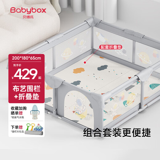 Babybox babybox crawling mat XPE baby crawling mat double-sided thickened floor fence guardrail combination