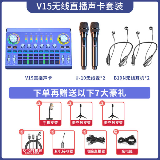 Good Shepherd live sound card equipment full set wireless monitoring Bluetooth headset microphone outdoor Douyin Internet celebrity anchor singing artifact recording karaoke microphone mobile phone special computer