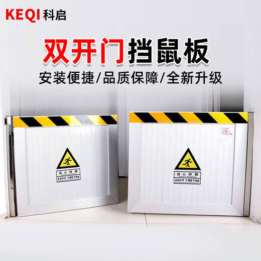 Keqi Electric Power Distribution Room Rat-proof Board Rat-proof Board Door Stop Food Factory Kindergarten Warehouse Kitchen Aluminum Alloy Anti-Rodent Board Baffle Aluminum Alloy Rat-proof Board