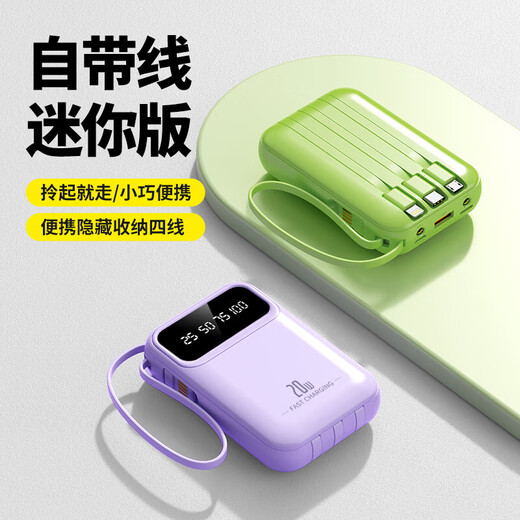 Self-contained wired power bank 3C certified large capacity 1/20000 mAh ultra-thin 2025 compact three-in-one portable mini super fast charger suitable for Huawei Xiaomi Apple 15 Light Bay Blue speed version/enhanced fast charge/imported battery cell compact/comes with four wires 20000M can be used on airplanes/high-speed rail