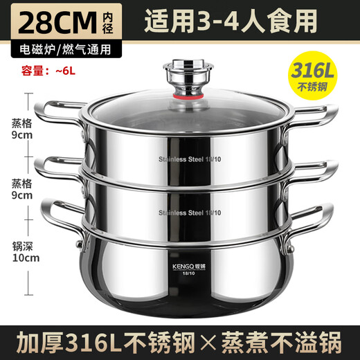 Sonorous 316 stainless steel steamer, household multi-functional steamer, integrated thickened multi-layer steamer, timed steamer, gas stove, upgraded mechanical timer + 2 steaming compartments 28cm