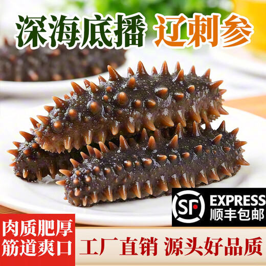 Shangyuewan ready-to-eat sea cucumber 1 Jin Jin equals 0.5 kg. Packed sea cucumber Liao sea cucumber Dalian sea cucumber net weight 500g/bag 1 Jin Jin equals 0.5 kg 7-9 heads/Jin Jin equals 0.5 kg