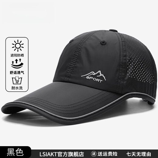 LSIAKT Herren Hut Sommer 2025 Neue Lange Krempe Schnell Trocknend Bergsteigen Atmungsaktive Mesh Hut Baseball Kappe Für Männer Schwarz M Einheitsgröße (55-60c)