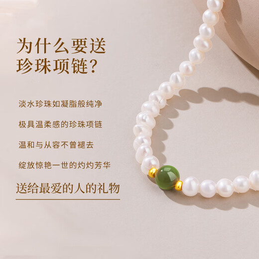 Lao Fengxiang S925 Silver Pearl Necklace Women's Fashion Light Luxury Jewelry Practical Anniversary Birthday Gift for Girlfriend Pearl + Hotan Jade* Necklace Jingsuda