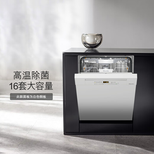 Miele Miele 16 sets of large-capacity under-mounted sterilizing dishwasher fully automatic G5210 white