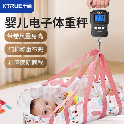 Qianque baby scale weight scale baby portable cloth bag electronic baby scale community baby scale home newborn portable weight and height scale healthy portable electronic scale 75kg rechargeable portable scale + pure cotton bag (with tape measure)