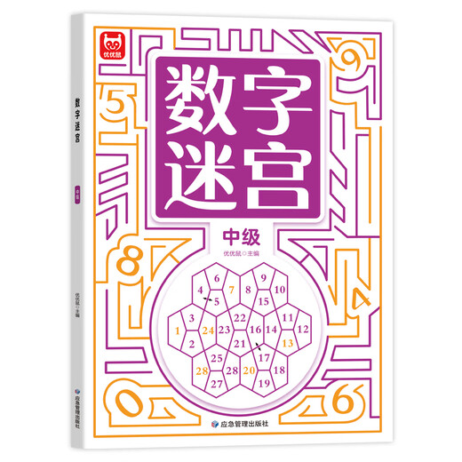 Sudoku Game Book, 3 volumes of children's entry-to-mastery ladder training, four-square grid, six-square grid Sudoku for primary school students, nine-square grid, kindergarten first grade, second grade primary school students' Sudoku toy book, logical thinking and concentration training, number maze intermediate single book