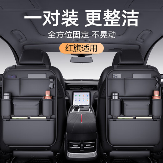 Complete car seat back storage bag car storage box Hongqi H5H6H7H9EQM5HS37 quality black - multi-functional back seat storage bag - short Hongqi E-QM5