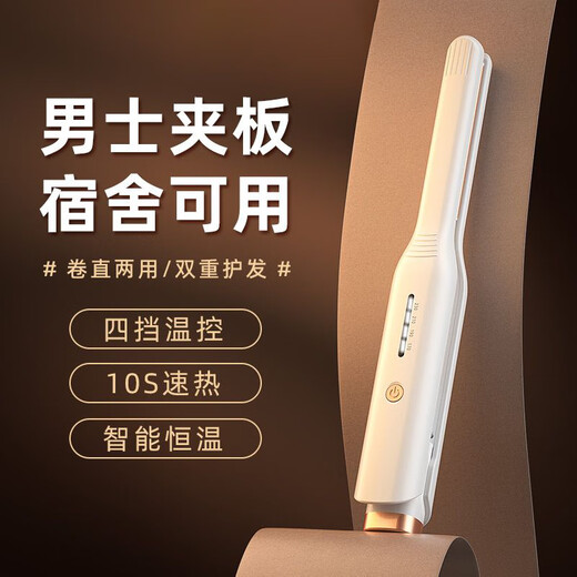 Curling Iron Hair Straightening Plint Men's Special Straight Plate Clip Does Not Harm Hair Straightening and Curling Dual-Purpose Bangs Straightener Perm Hair Clip Artifact 13mm Ten Million Negative Ions as a Chinese Valentine's Day Gift for Boyfriend Upgraded Black Essential Oil Coating + Five-level Adjustment + Ten Million Negative Ions