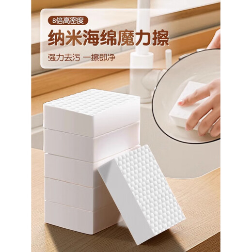 JCZS Japan's new magic wipe decontamination nano sponge high density kitchen cleaning dishwashing cup sponge block durable Japan upgraded thickening white 100 pieces large
