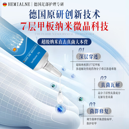 HEMIALNE German onychomycosis special effect medicine for thickening, yellowing, thickening and empty nails fungal infection onychomycosis 1 box of effective medicine 100% special effect for onychomycosis