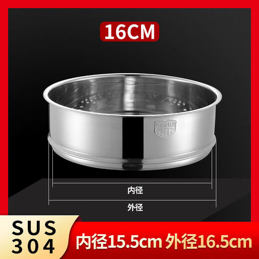 Ye Yu 304 stainless steel steamer steamer household thickened steamer basket steamer universal steamer milk pot integrated cage free thickened version (without pot ears) with 16cm