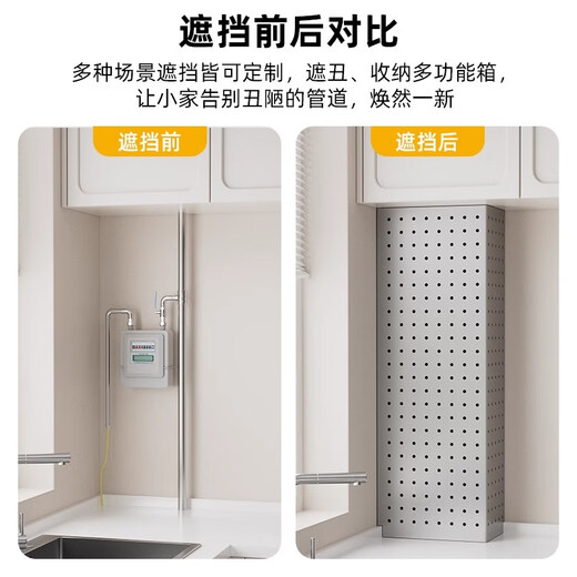 Bianzhuang Water Heater Gas Pipe Perforated Plate Decorative Cover Kitchen Natural Gas Wall-hung Stove Shelf Cover Ugly Baffle Customized Special Shot-140 Yuan (Three Colors Optional)
