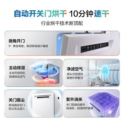 Robam salt series G1P dishwasher newly upgraded 21 sets of super large capacity automatic opening and closing door hot air drying 168h long-term storage 20% national subsidy W76X-G1P volcanic rock black 21 sets automatic opening and closing door quick drying