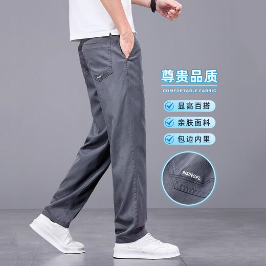 Queli ice silk casual pants men's trendy brand loose straight long pants men's summer thin cool and breathable gray business men's pants 2575 dark gray 31