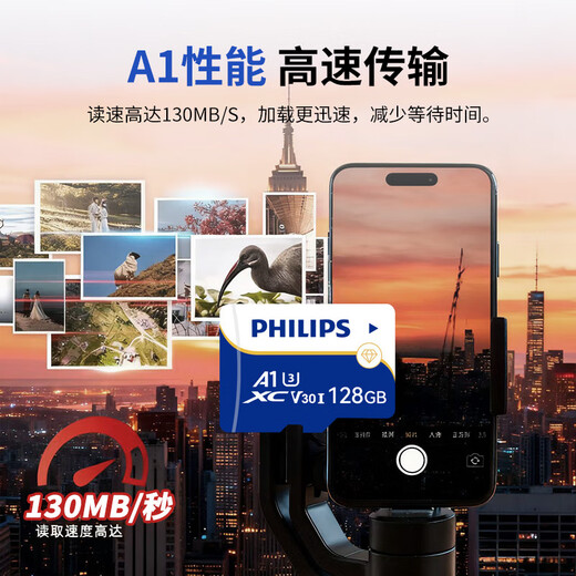 Philips (PHILIPS) 16GB TF (MicroSD) memory card A1 4K V30 U3 high-speed and durable driving recorder camera monitoring memory card reading speed 130MB/s
