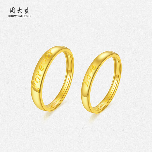 Chow Tai Sang gold ring couple ring pure gold love wedding three gold engagement wedding birthday gift for girlfriend female ring - 2.33g