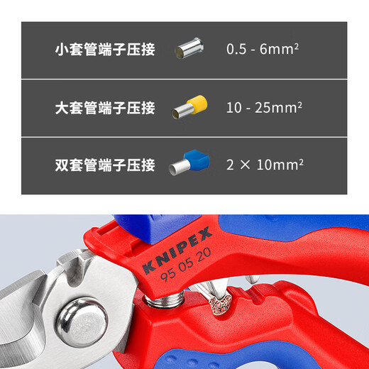 Kenipex German curved handle wire stripper multi-functional wire cutter cable cutter electrician's scissors 95_05_20_SB (electrician's scissors)