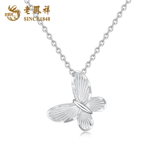 Lao Fengxiang PT950 platinum crushed ice necklace for women, unique butterfly pendant, Mid-Autumn Festival birthday gift for girlfriend, platinum butterfly pendant, free S925 silver chain, about 2.3g