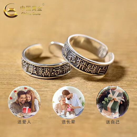China Gold (CHINA GOLD) S925 silver ring for men, no taboos, everything goes well ring, Valentine's Day birthday gift for boyfriend and lover, no taboos, everything goes well ring